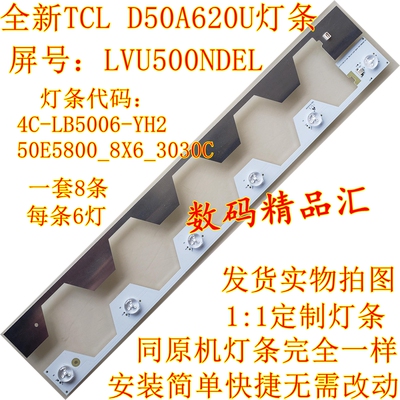 全新适用灯条d50a658u背光灯