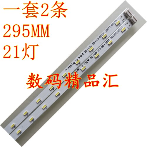 全新电视灯条康佳LED26F2200C