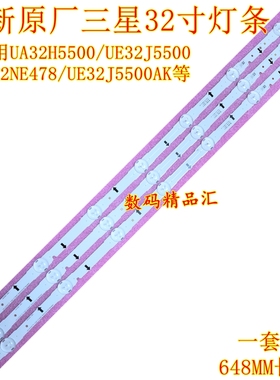 全新三星HG32AC670AJ灯条BN41-02169A 2014SVS32HD LM41-00099M