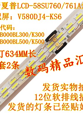 全新夏普液晶电视背光灯条