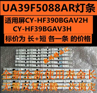 原装三星UA39F5008AR灯条UA39F5008AJ背光灯条2013SVS39F电视屏灯