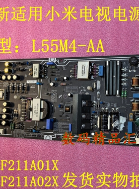 全新适用小米L55M4-AA电源板T7灯条PSLF211A01X/02X FSP206-2FS01