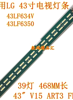 LG LD430EUE背光灯条43