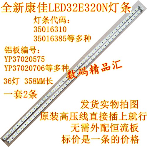 全新康佳led32e320n背光灯