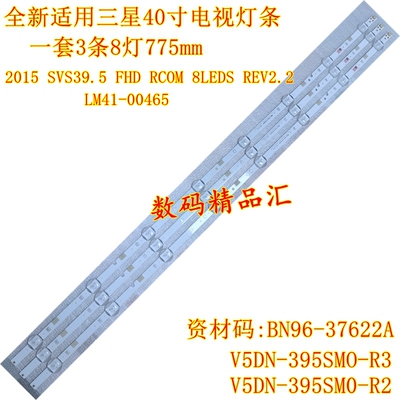 全新适用三星液晶电视背光灯条