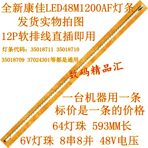 全新康佳led48f3700nf电视灯条