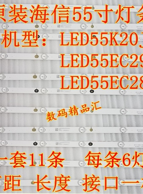 全新原装海信LED55K20JD灯条LED55EC280JD LED55EC290N LED55K220