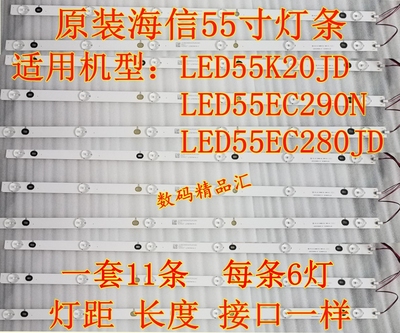 全新原装海信LED55K20JD灯条LED55EC280JD LED55EC290N LED55K220
