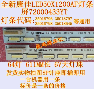 全新康佳LED50R5600PF灯条LED50X5680AF背光灯条KPL+490B1LED1