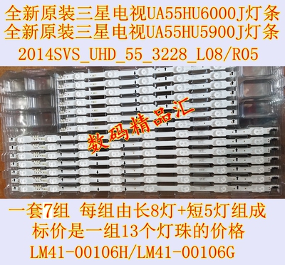 全新三星ua55hu6000j灯条