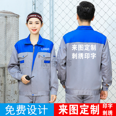 春秋工装修装饰工装制服