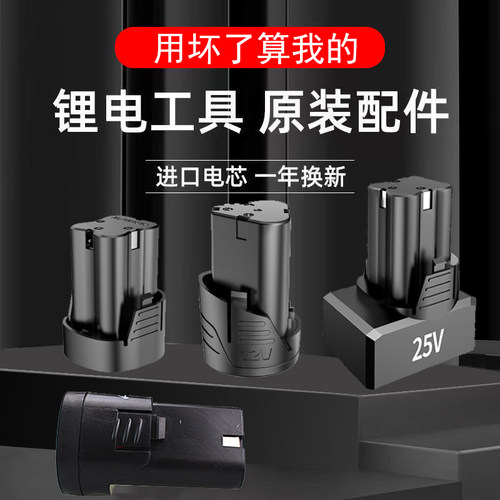 芝浦手电钻锂电池大促销