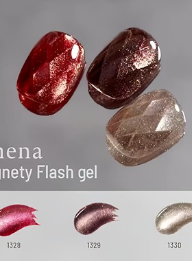 2025 日本小布 Emena 圣诞红系列 碎钻猫眼胶 甲油胶 1328-1330