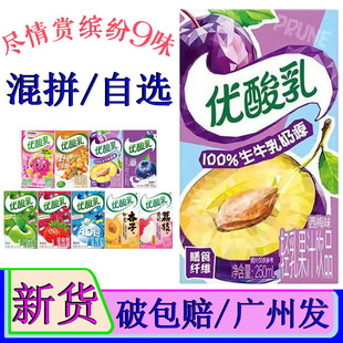 伊利优酸乳西梅味酸奶250ml火龙果荔枝沙棘杏子苹果草莓蓝莓AD钙