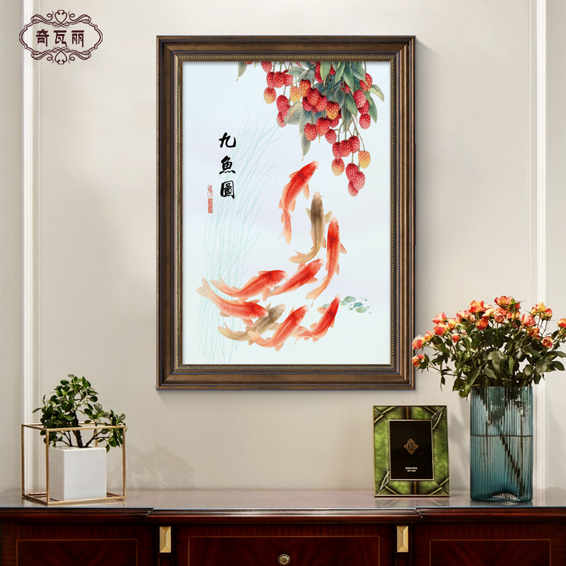 荔枝九鱼图玄关装饰画寓意好饭厅挂画餐厅墙面壁画美式油画正对门图片