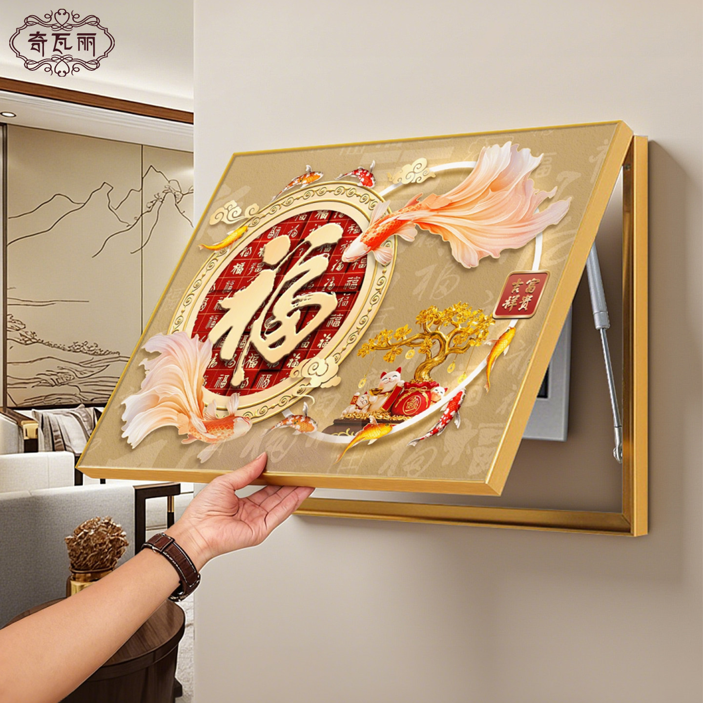 新中式福字电表箱装饰画免打孔弱电源配电箱遮挡挂画饭厅电闸盒