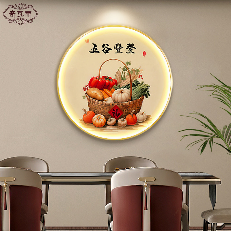五谷丰登新中式餐厅装饰画圆形玄关挂画丰收饭厅餐桌背景墙壁灯画