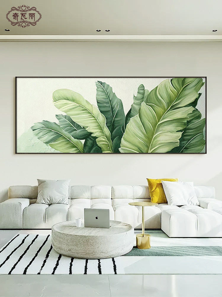 家大业大客厅装饰画现代休闲沙发背景墙挂画卧式绿色植物卧室床头