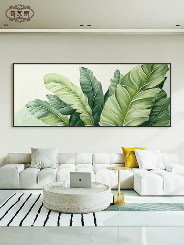 家大业大客厅装饰画现代休闲沙发背景墙挂画卧式绿色植物卧室床头