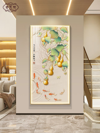 葫芦led带灯玄关装饰画九鱼图入户正对门过道走廊挂画轻奢高级感