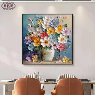 餐厅装 饰画轻奢高级感挂画饭厅背景墙简约现代手绘油画花2026新款