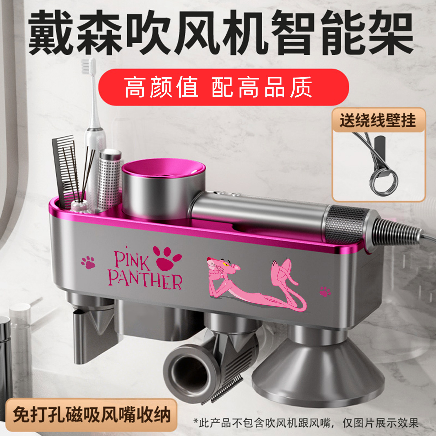 适配dyson戴森吹风机支架挂墙免打孔浴室卫生间电吹风置物收纳架