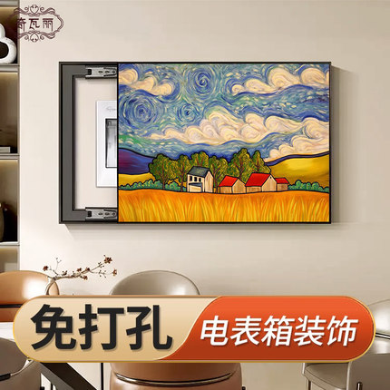 梵高电表箱装饰画轻奢高级感丰收油画遮挡弱配电箱盒挂画2025新款