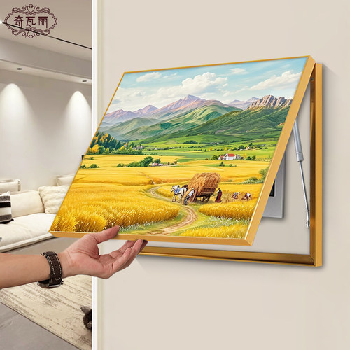 聚宝盆电表箱装饰画免打孔客厅配电箱遮挡画电闸箱弱电箱轻奢挂画