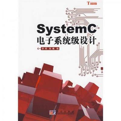 Q8 SystemC电子系统级设计9787030262370（单本）