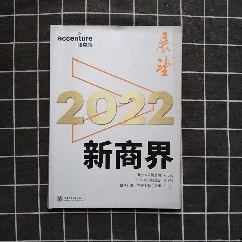 新商界/新商界20229787313183118（单本）