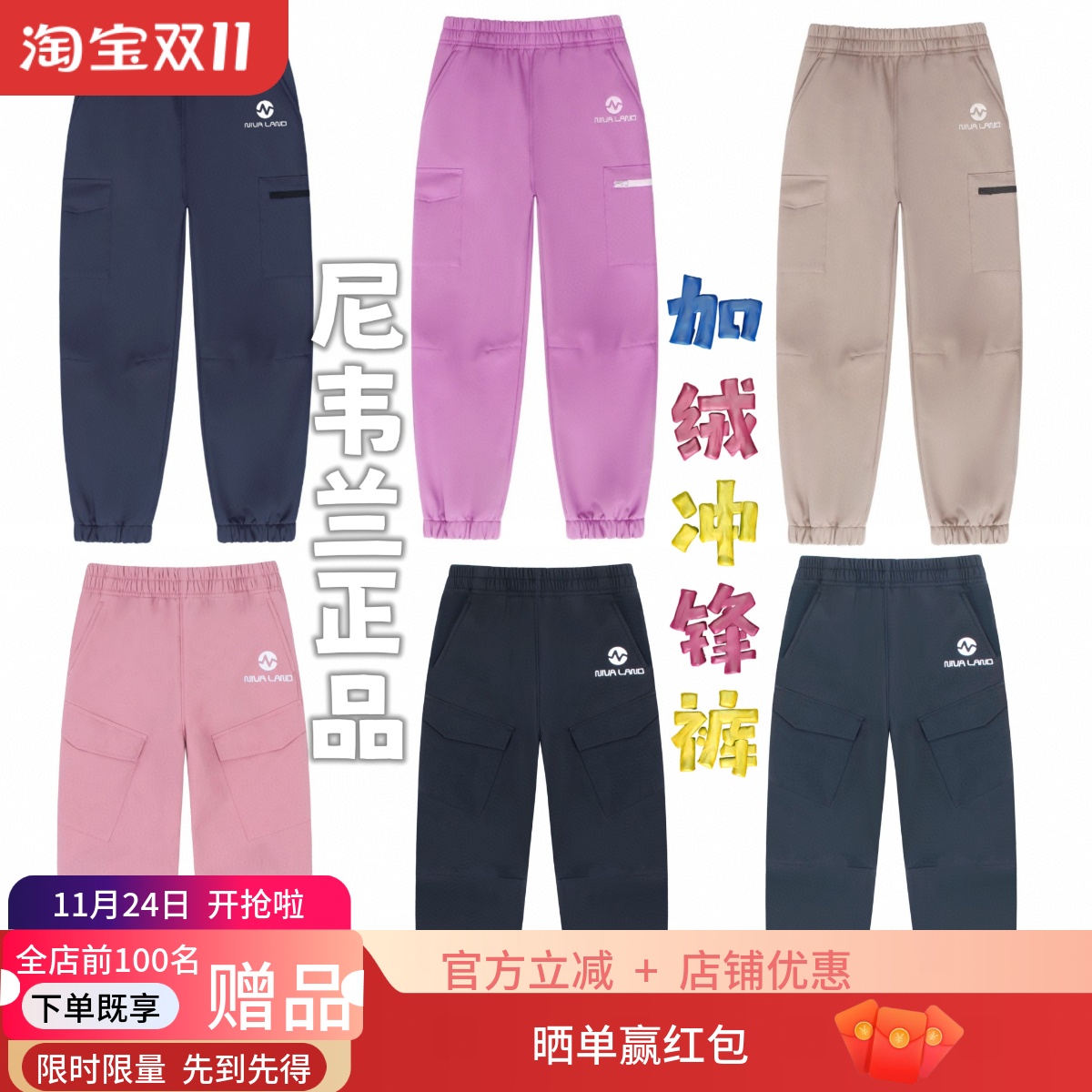 【正品】尼韦兰儿童加绒冲锋裤防水防风软壳裤男童女童秋季长裤子