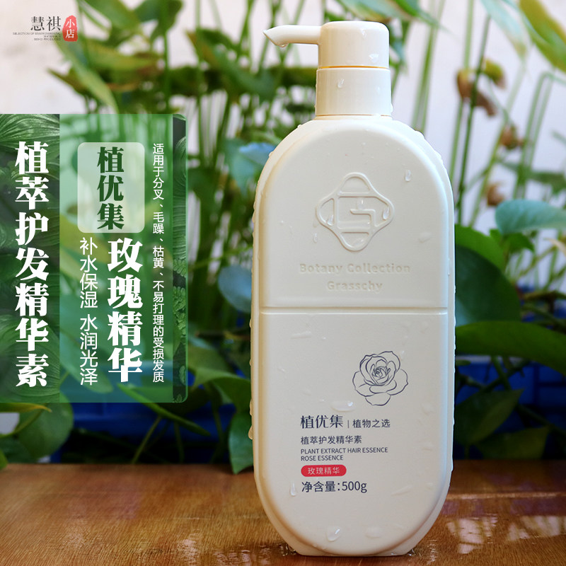 植萃精华素补水保湿不干燥丝顺滑图片