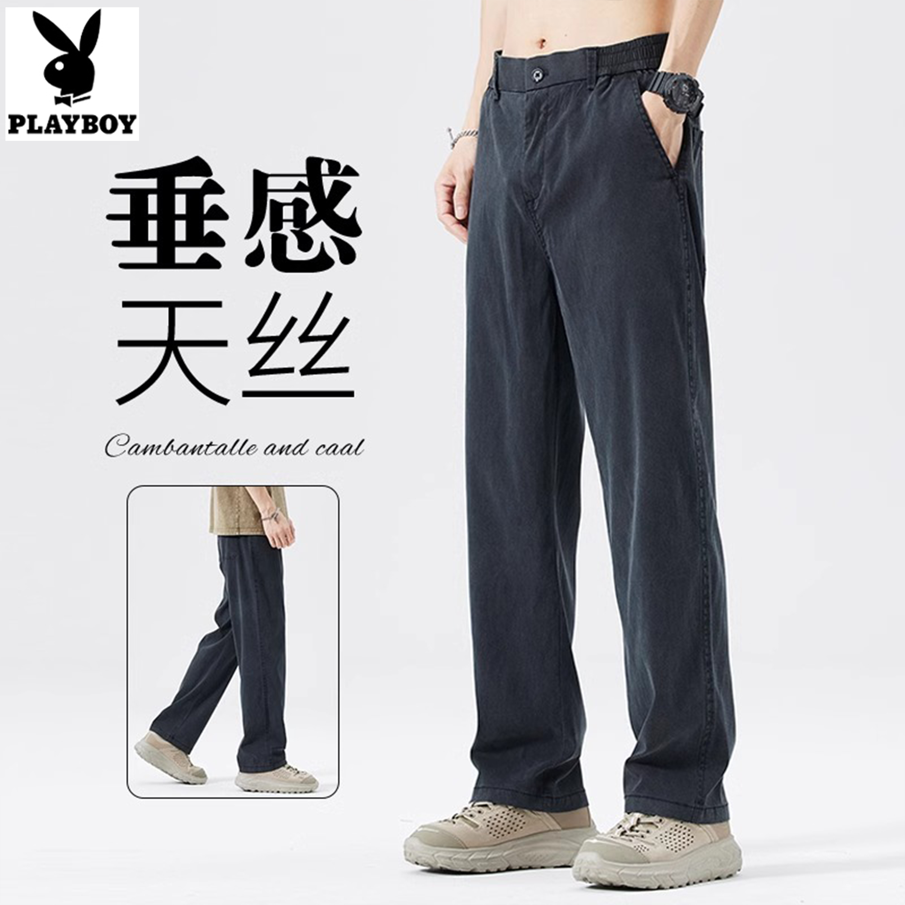 花花公子天丝垂感休闲裤男款夏季薄款直筒西裤男士宽松阔腿裤子