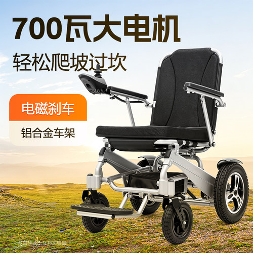 互邦越野过坎电动轮椅智能全自动