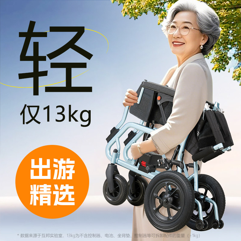 互邦电动轮椅【轻便折叠小巧】图片