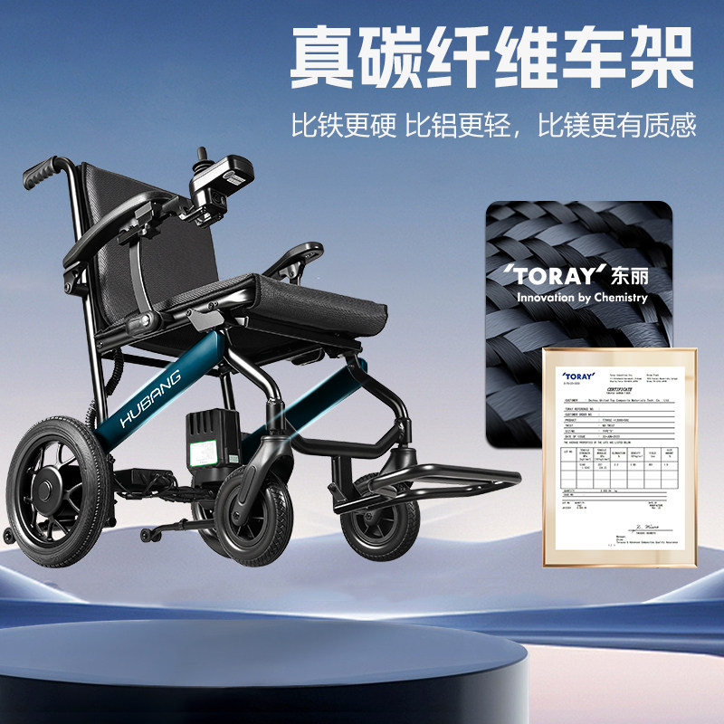 互邦碳纤维电动轮椅智能全自动老人专用折叠轻便残疾人新款代步车