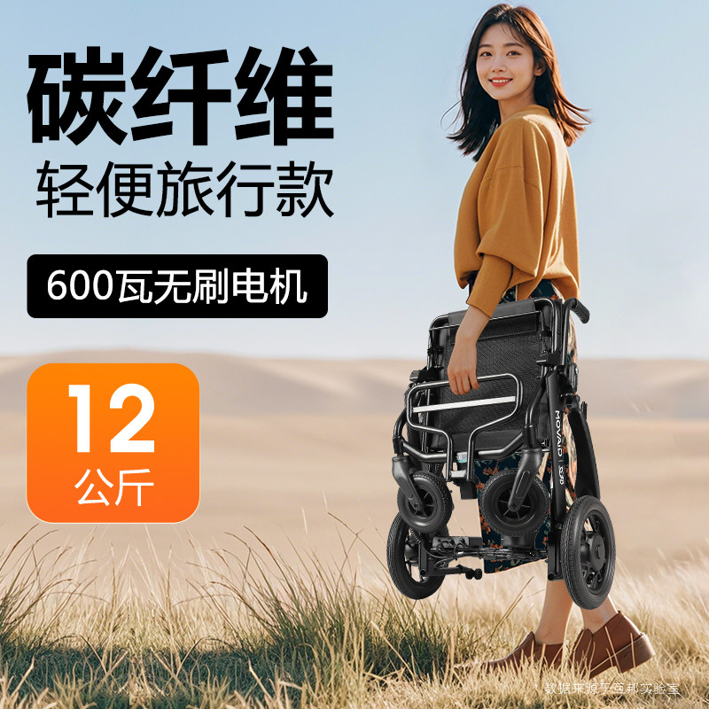 互邦碳纤维电动轮椅智能全自动老人专用折叠轻便小型残疾人代步车