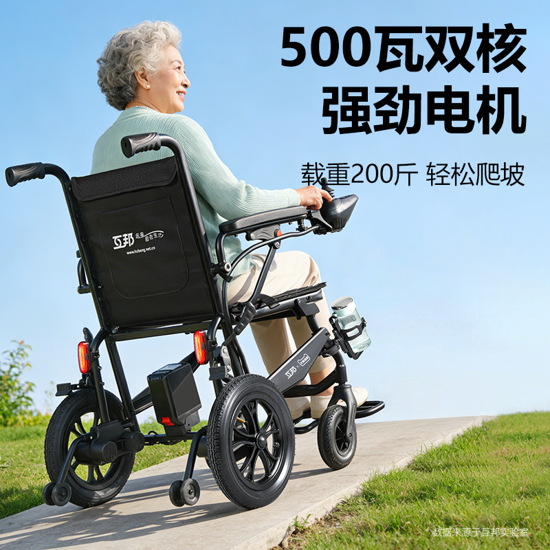 互邦电动轮椅智能全自动老年人专用便携轻便折叠新型代步车神器