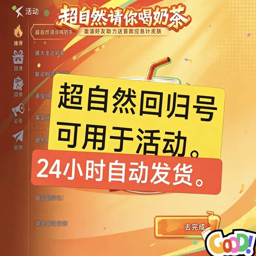 超自然行动组回归号老号已绑邮箱可换绑可改密提供邮箱自动发货