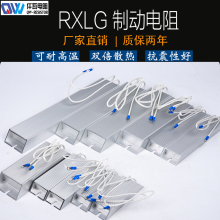 变频器制动电阻 RXLG铝壳电阻 刹车电阻 300W400W500W1000W2000W