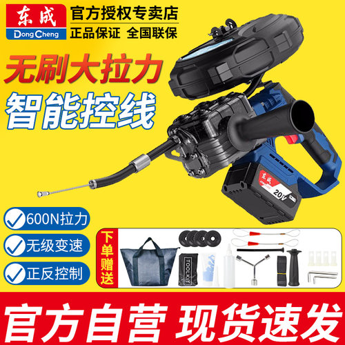 东成穿线机充电全自动