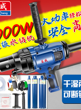 东成水钻机大功率打孔手持钻孔机空调开孔打洞器墙壁东城水转