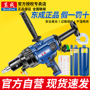 东成水钻机大功率打孔手持钻孔机空调新型开孔打洞器墙壁东城水转