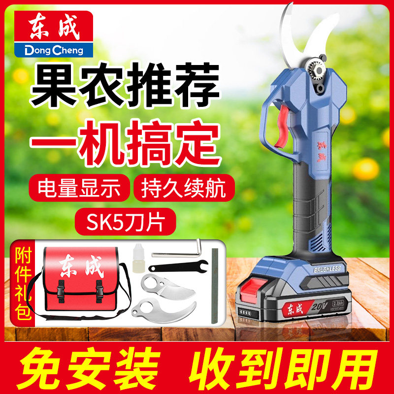 东成电动修枝剪充电式果树剪图片