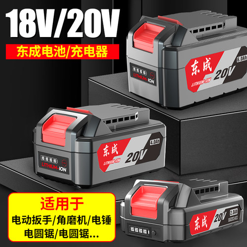 扳手电池充电器锂电池