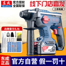 东成冲击钻家用充电电锤打混凝土墙孔电捶东城电锺锂电池电动工具