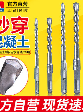 东成四坑钻头混凝土方柄圆柄