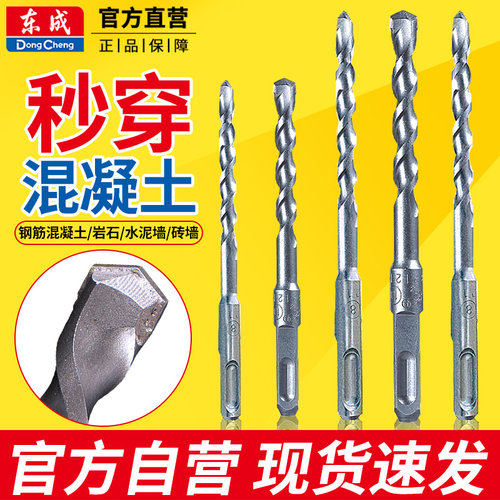 东成四坑钻头混凝土方柄圆柄