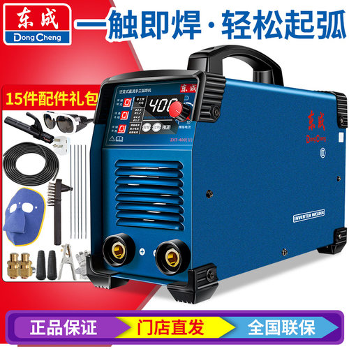 东成双电压焊机380V220V