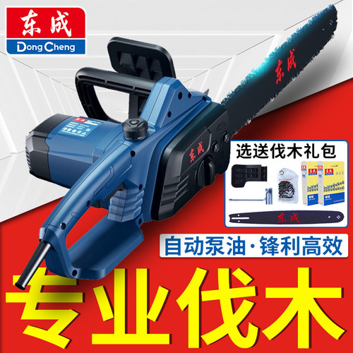 东成电链锯手持多功能